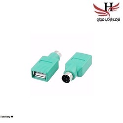نمایش جزئیات برای تبديل ماوس USB مادگي به PS2 تصویر تبديل ماوس USB مادگي به PS2